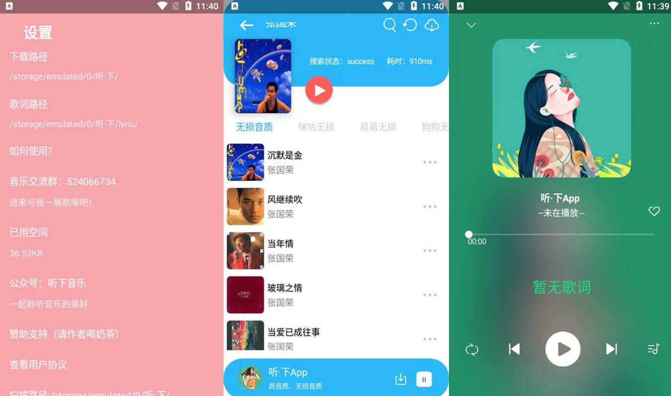 听下音乐 v2.1.4一款插画UI音乐下载神器，免费下载听歌-忙忙软件库