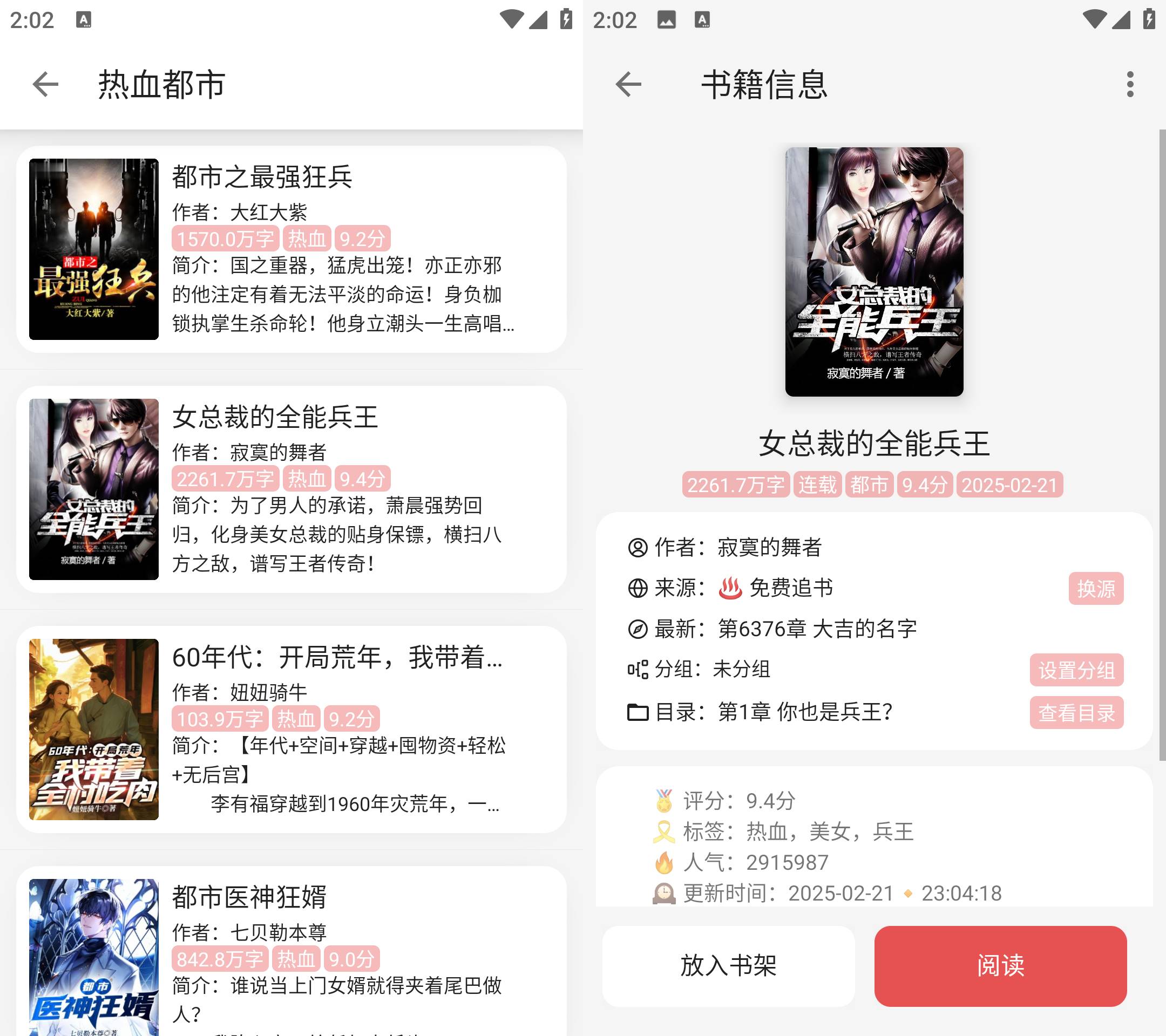 黑猫小说 v1.2.0自带上千书源 去广告版-忙忙软件库