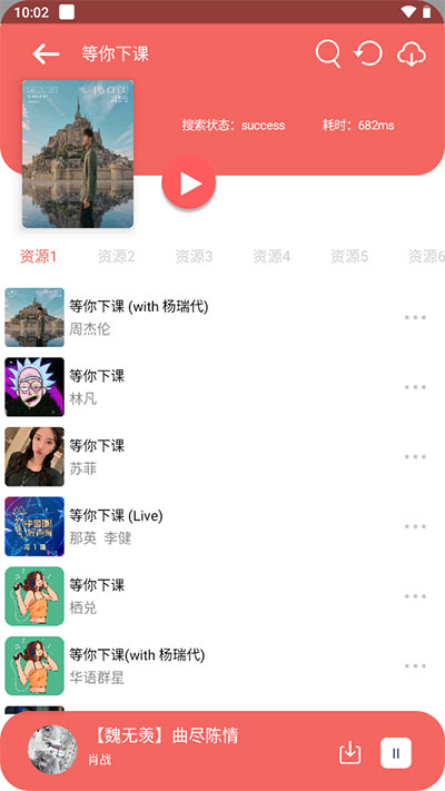 图片[3]科技-软件-教程-资源听下音乐 v2.1.4一款插画UI音乐下载神器，免费下载听歌科技-软件-教程-资源YHY科技站