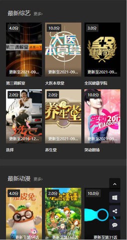 图片[2]科技-软件-教程-资源翠花影视，内置三条线路，支持直播+点播，超清观影科技-软件-教程-资源YHY科技站