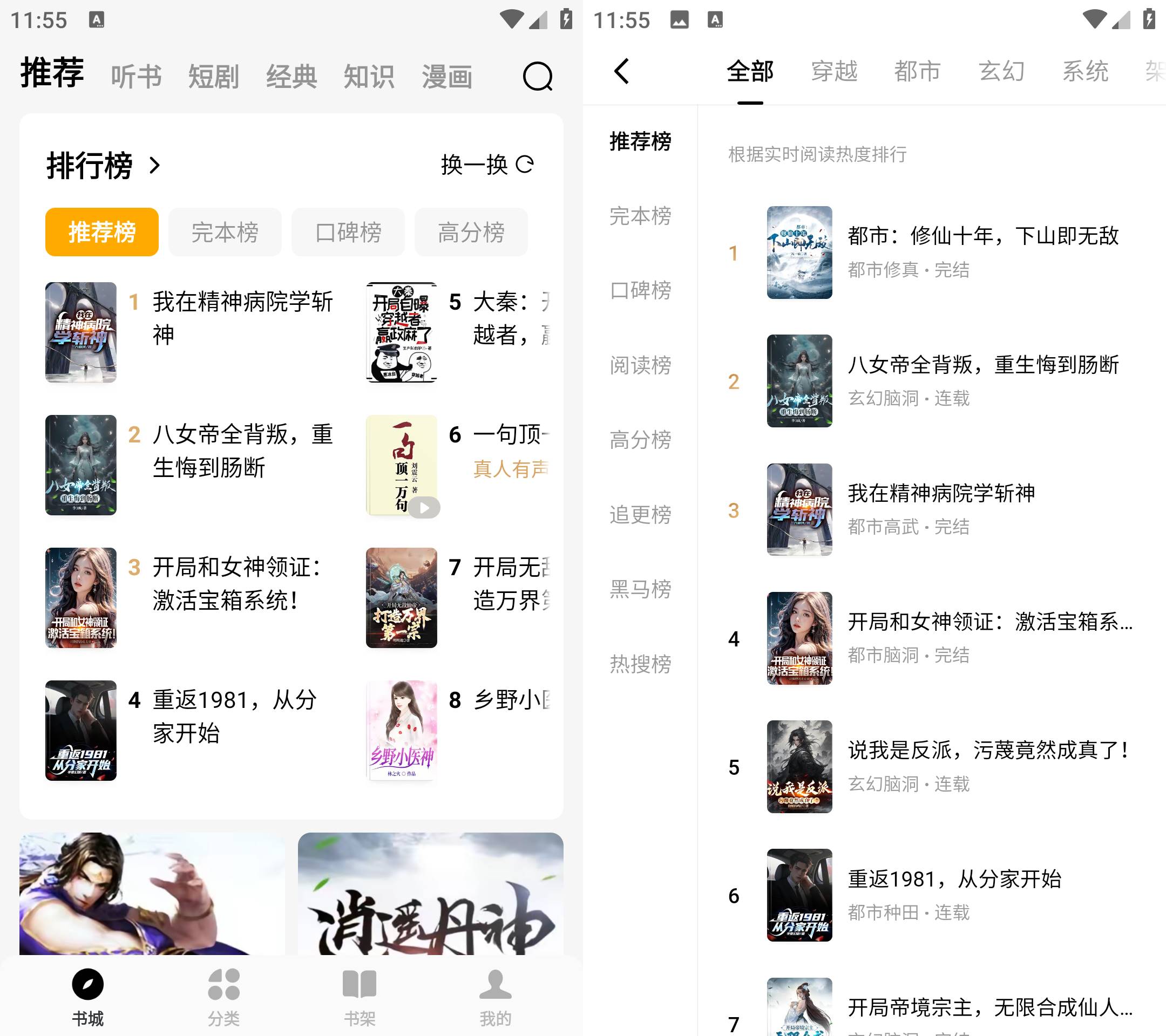 图片[2]科技-软件-教程-资源蛋花免费小说 v6.5.9.32 解锁会员版科技-软件-教程-资源YHY科技站
