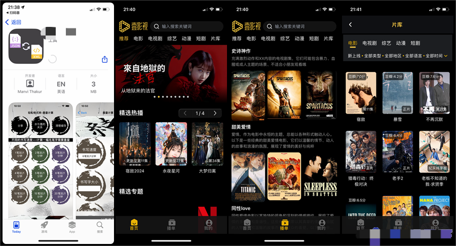 壹影视 | 安卓、IOS+网页，资源平台，海量高清蓝光影视免费观看-忙忙软件库