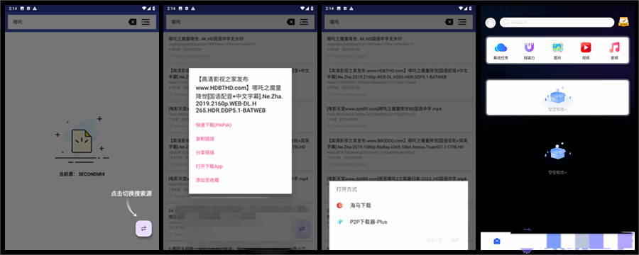 磁力搜索+磁力管家 | 聚合资源搜索+下载，一键搜索并下载资源-忙忙软件库