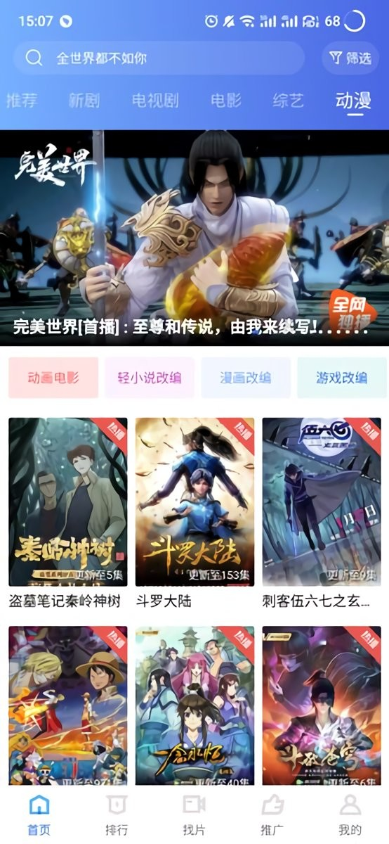 地瓜视频 v3.7.2 安卓绿化解锁版 内置影视源 手机版 无广纯净-忙忙软件库