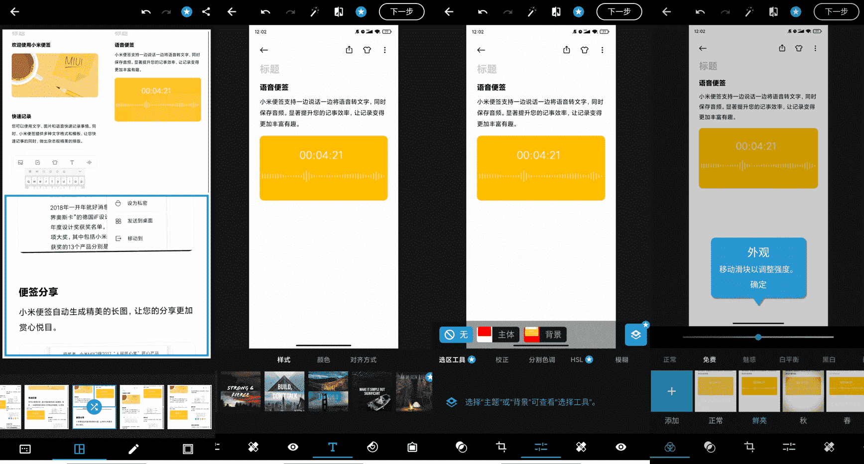 图片[2]科技-软件-教程-资源安卓Adobe Photoshop Express Pro v17.4.2解锁高级版科技-软件-教程-资源YHY科技站