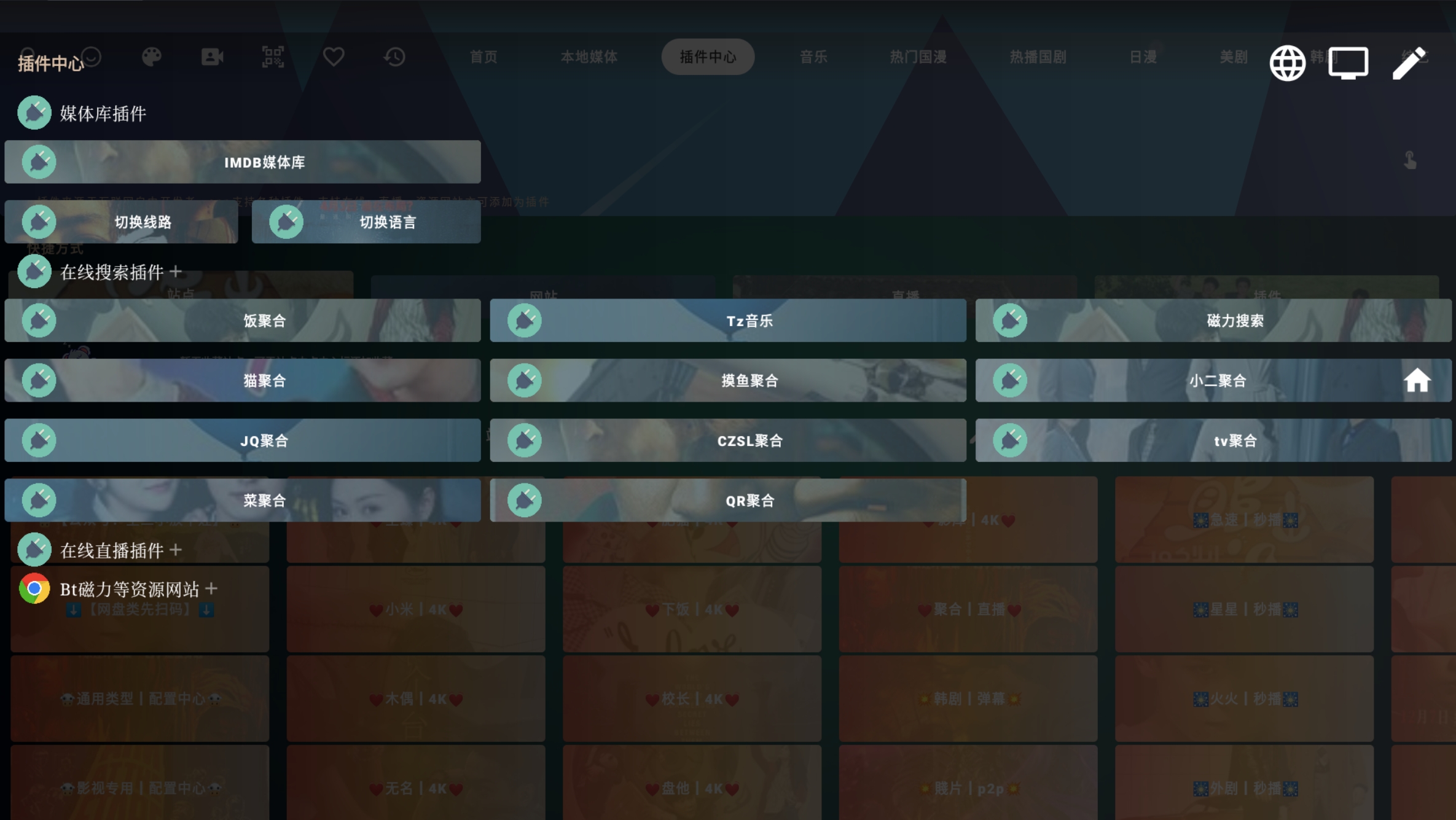 图片[8]科技-软件-教程-资源【YHY强推】最强TVbox影视 OK Player Pro emby版 全新UI界面TV科技-软件-教程-资源YHY科技站