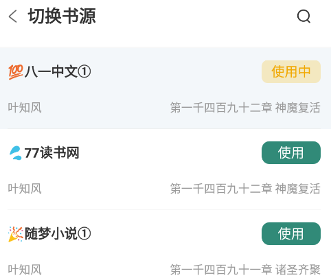 东南小说软件下载 东南小说软件下载
