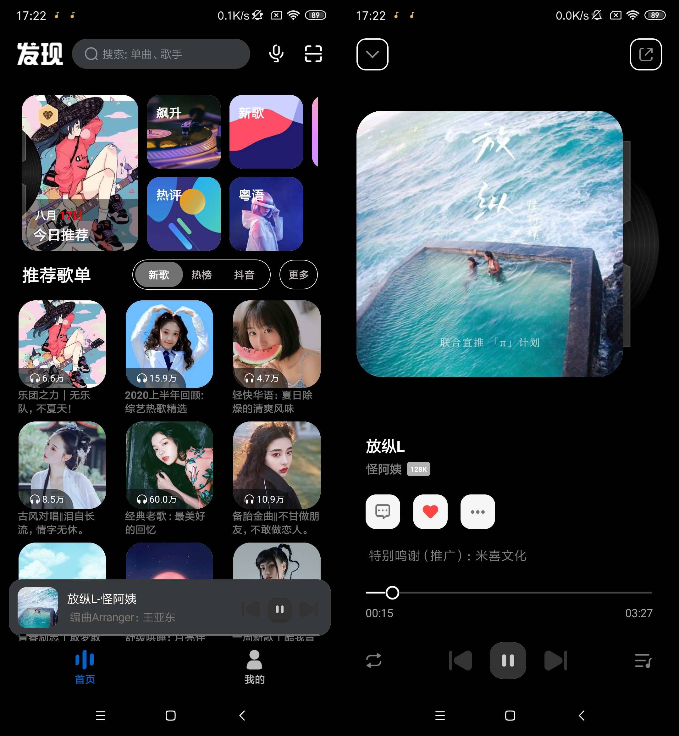 图片[2]科技-软件-教程-资源奇酷星球 v1.1.0无损音乐下载播放科技-软件-教程-资源YHY科技站
