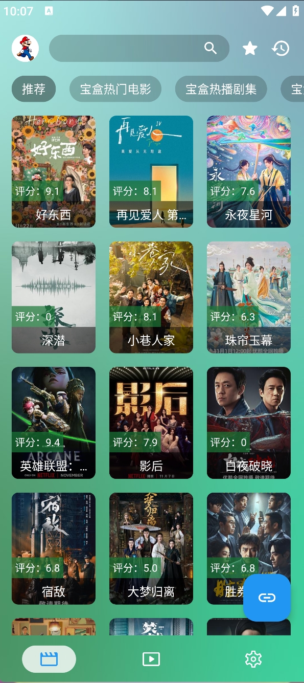 图片[3]科技-软件-教程-资源堡盒TV+手机版，内置92条多仓线路，超清4K点播+直播科技-软件-教程-资源YHY科技站