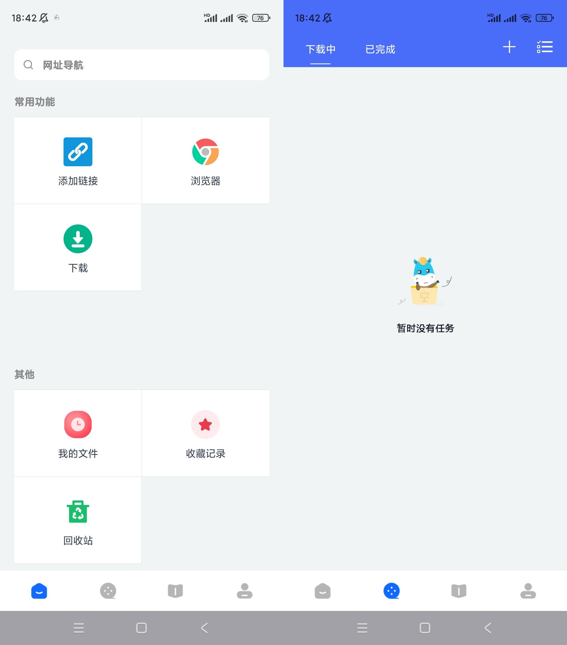 图片[2]科技-软件-教程-资源二驴磁力下载器 v1.3.8 无广告 会员破解版 纯净版 高速磁力下载！科技-软件-教程-资源YHY科技站