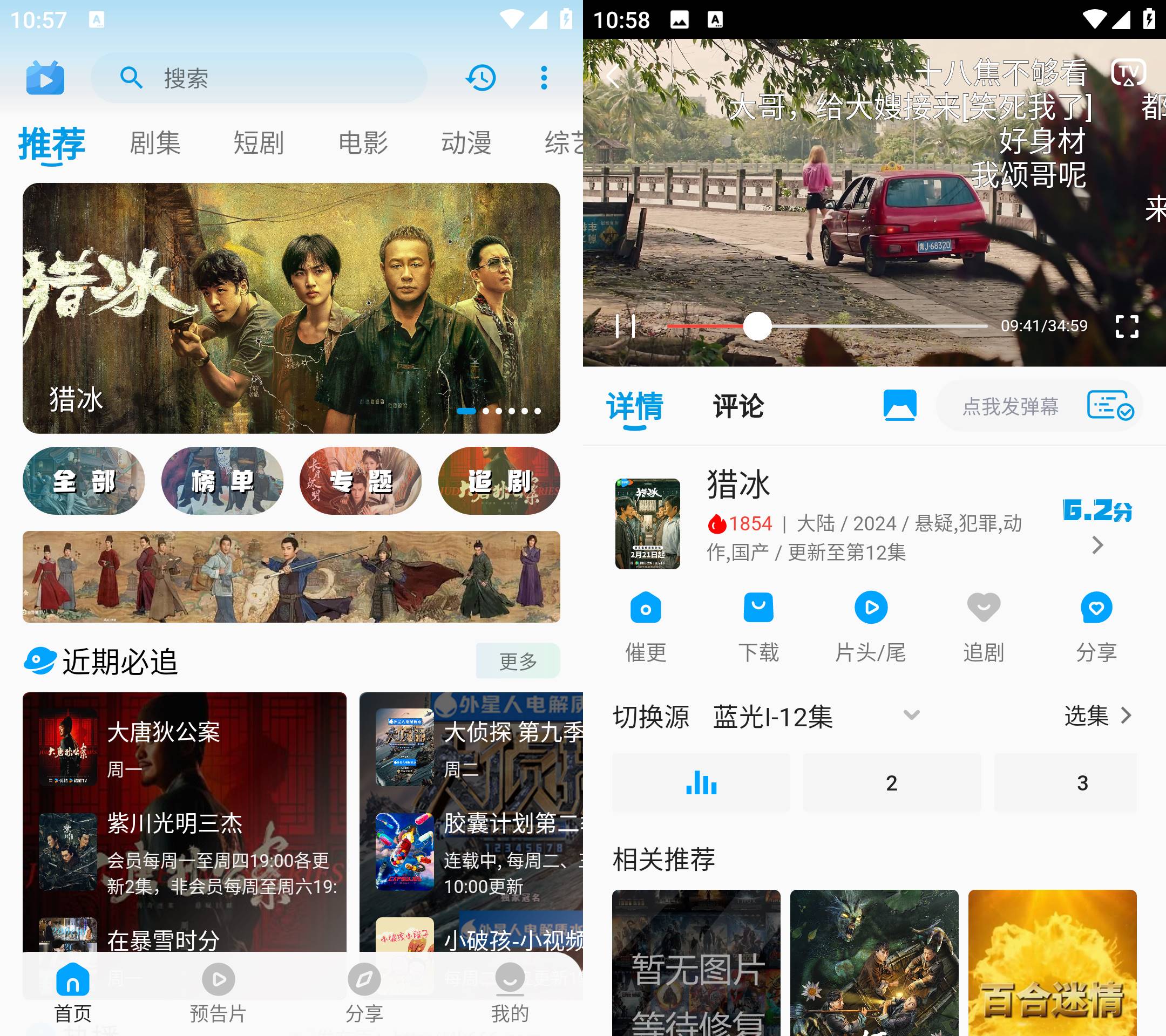 图片[2]科技-软件-教程-资源剧多多  安卓  v1.2.6去广告纯净版科技-软件-教程-资源YHY科技站