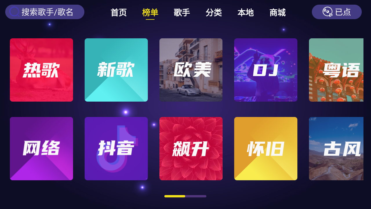 图片[2]-家庭KTV v1.15 去更新版-太阳博客