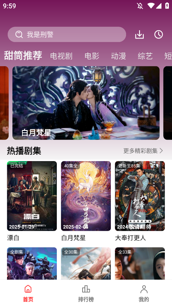 图片[3]科技-软件-教程-资源甜筒影视 v1.0.1.1  安卓绿化版 常规影视壳子科技-软件-教程-资源YHY科技站