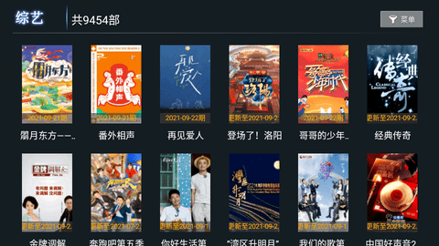 小熊猫TV1.04电视版 v1.0.4 安卓最新版 内置的是独家的影视源-忙忙软件库