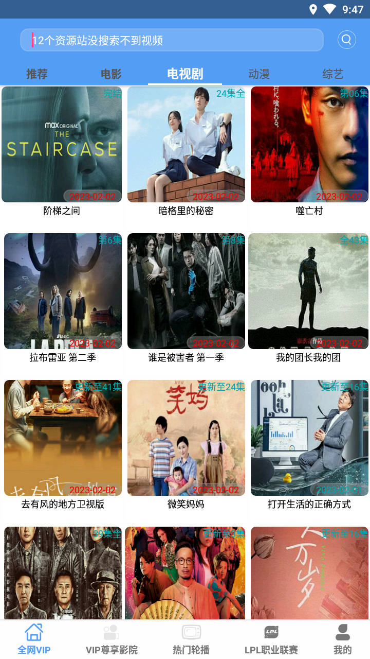 新端木视频_3.4.0 | 修复权限版，多线路高清蓝光播放源-忙忙软件库
