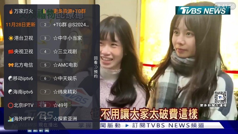 图片[2]科技-软件-教程-资源万家灯火TV电视直播最新版本 安卓版 内置超清直播线路科技-软件-教程-资源YHY科技站