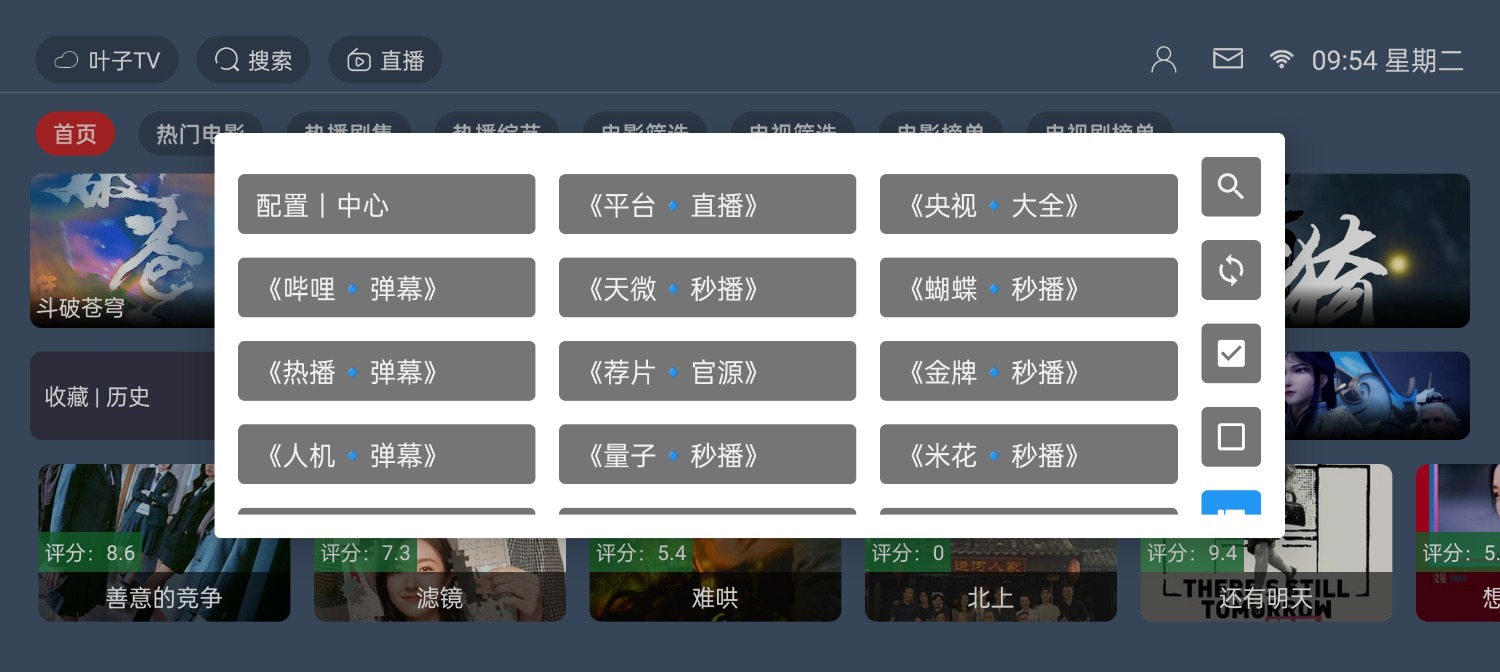 叶子TV上百个源速快多仓