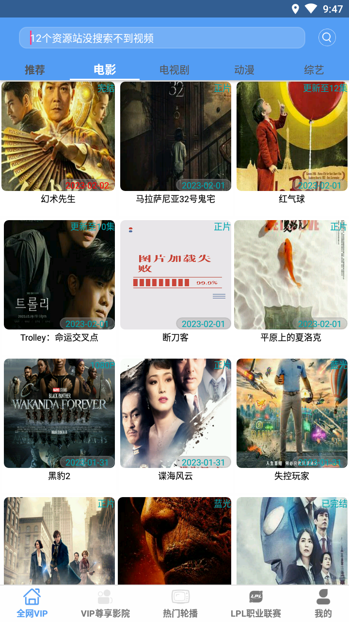 图片[2]科技-软件-教程-资源新端木视频_3.4.0 | 修复权限版，多线路高清蓝光播放源科技-软件-教程-资源YHY科技站