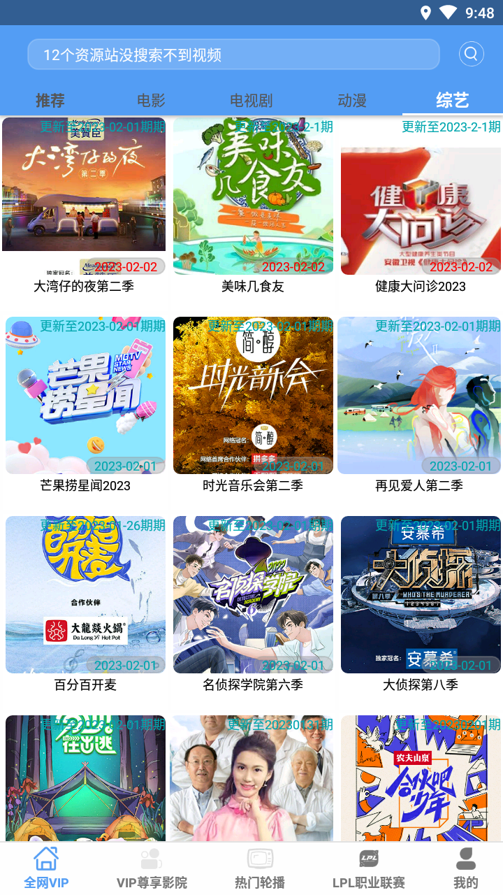 图片[3]科技-软件-教程-资源新端木视频_3.4.0 | 修复权限版，多线路高清蓝光播放源科技-软件-教程-资源YHY科技站