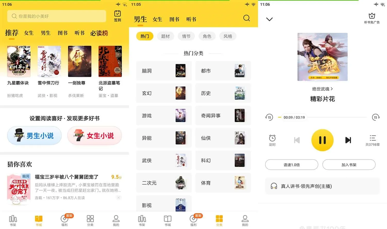 七猫免费小说 v7.58.0 免费小说阅读软件,无广告会员版