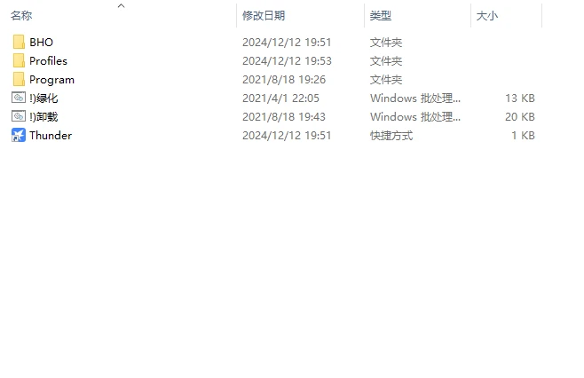 迅雷11版本失效提示升级，无法进行正常下载怎么办-享乐分享