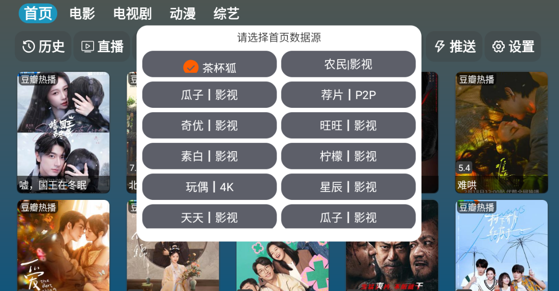 图片[2]科技-软件-教程-资源A优影仓 TV内置版 亲测加载速度快 画质好 内置的主流接口很不错科技-软件-教程-资源YHY科技站