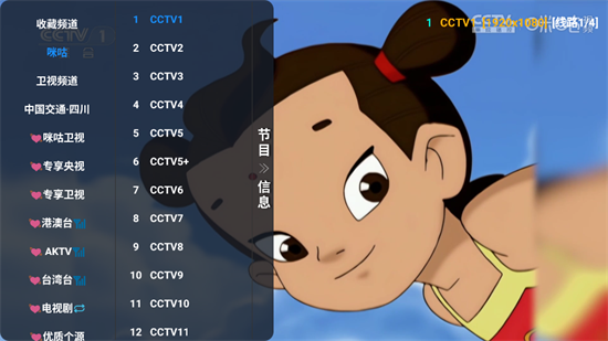 图片[3]科技-软件-教程-资源A优影仓 TV内置版 亲测加载速度快 画质好 内置的主流接口很不错科技-软件-教程-资源YHY科技站