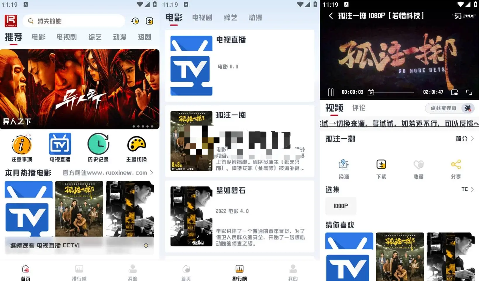 图片[2]科技-软件-教程-资源若惜追剧 v1.4.0 影视播放软件，可看爽文短剧，去广告纯净版科技-软件-教程-资源YHY科技站