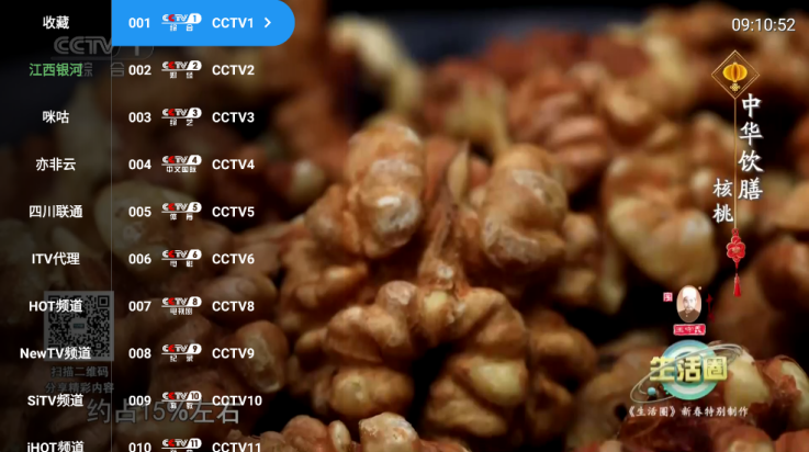 图片[3]科技-软件-教程-资源秋水TV v1.3 安卓+TV版 最新内置多仓接口 点播+直播全聚合科技-软件-教程-资源YHY科技站