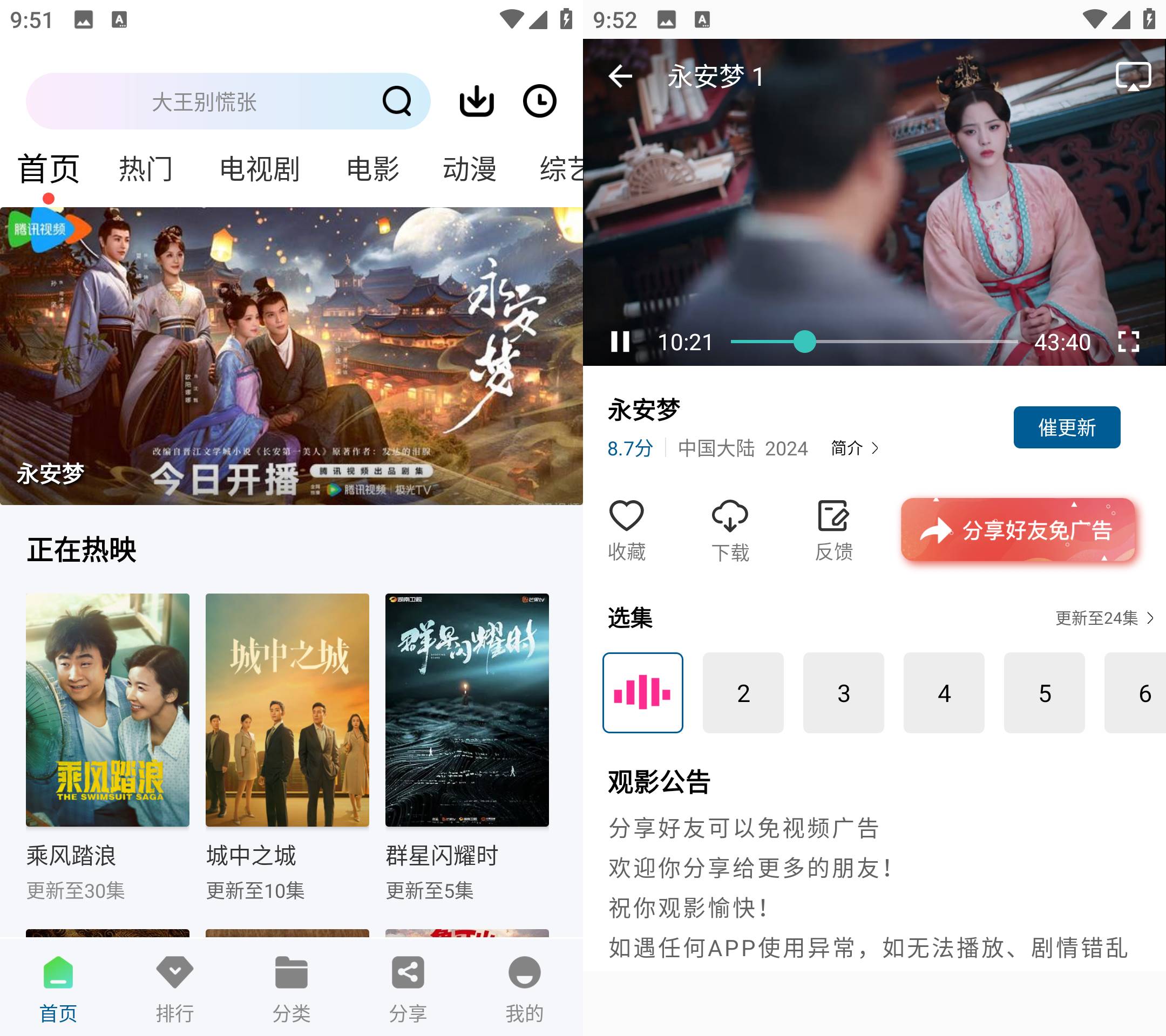 图片[2]科技-软件-教程-资源雪豹视频 v2.2.3 免费影视剧集追剧软件，去广告纯净版科技-软件-教程-资源YHY科技站