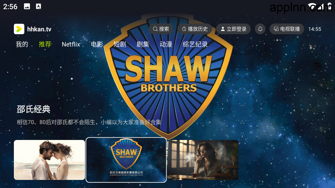 好好看 v1.1.0+v1.1.2 TV+PC版插图