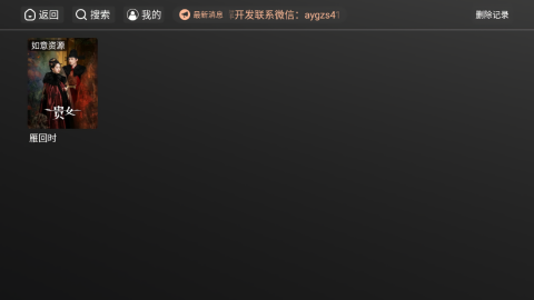 图片[2]科技-软件-教程-资源安忆影视TV版 全新壳子TVbox 电视软件 点播直播聚合科技-软件-教程-资源YHY科技站