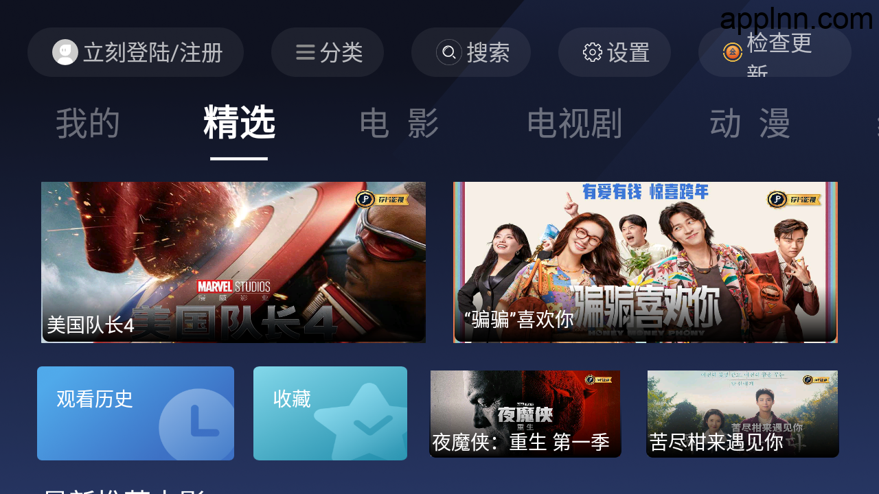 图片[3]科技-软件-教程-资源超清观影神器，荐片，支持安卓、TV、电脑！支持下载影视！科技-软件-教程-资源YHY科技站