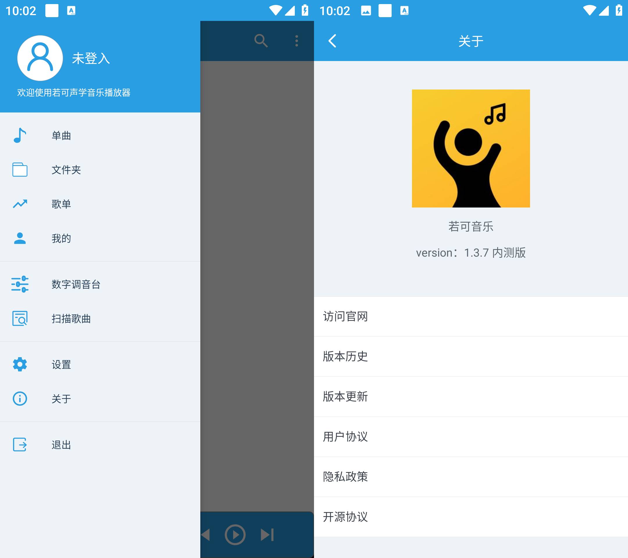 图片[2]科技-软件-教程-资源若可音乐 v1.3.7 官方内测版 本地音乐播放器科技-软件-教程-资源YHY科技站