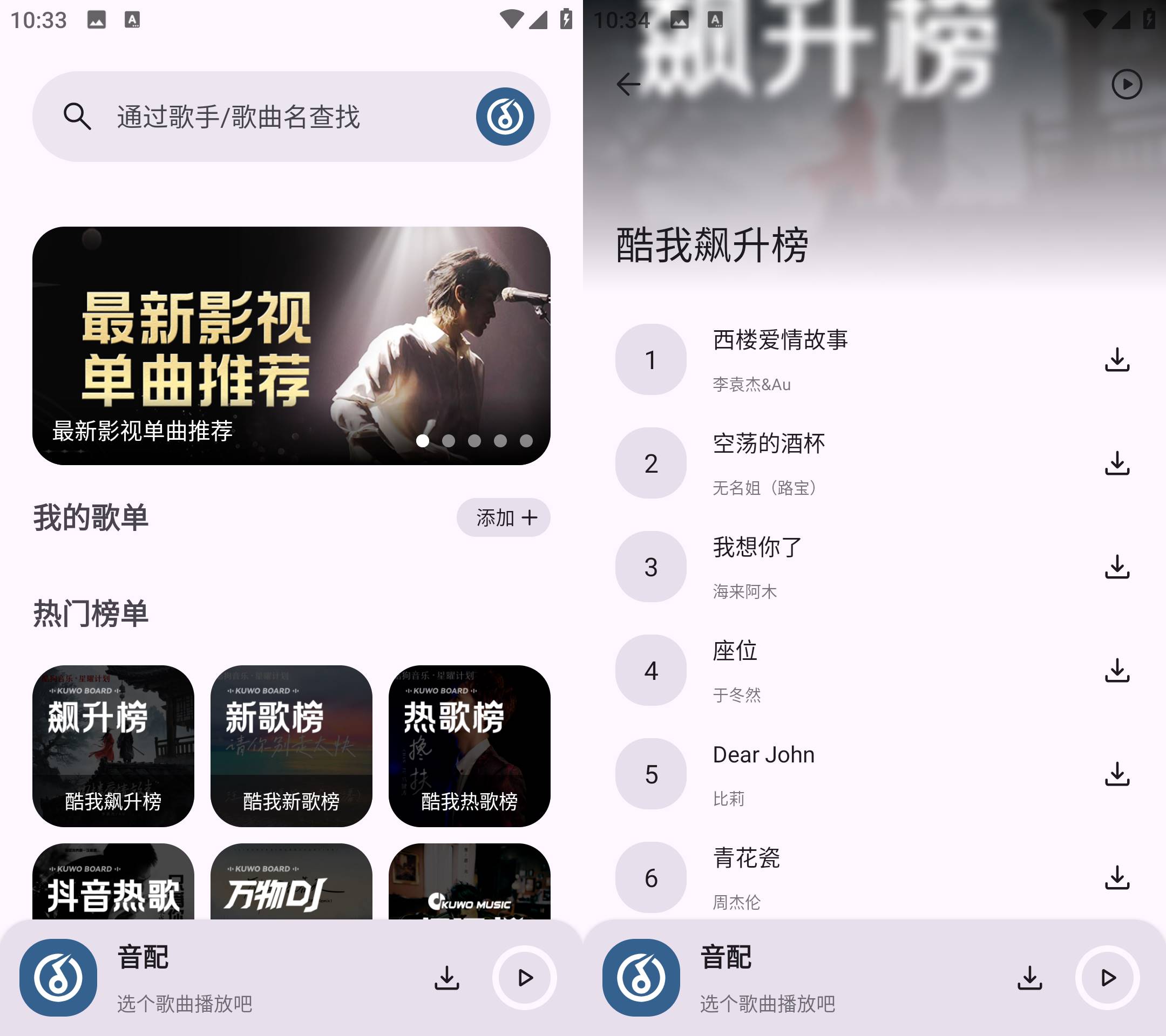图片[2]科技-软件-教程-资源音配 v1.1.0 白月光音乐适配的复活版 全新归来科技-软件-教程-资源YHY科技站