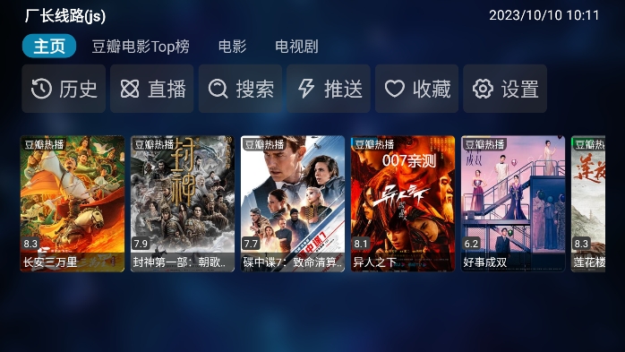 vip影视tv版免费下载v1.0.0 最新版
