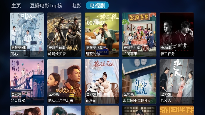 图片[4]科技-软件-教程-资源VIP影视tv版 超清影视 内置多仓 安装打开即可畅享科技-软件-教程-资源YHY科技站