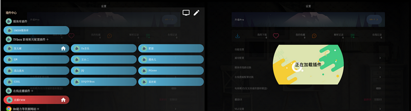 图片[5]科技-软件-教程-资源【YHY强推】最强TVbox4月4版本 OK Player Pro emby版 全新UI影视科技-软件-教程-资源YHY科技站