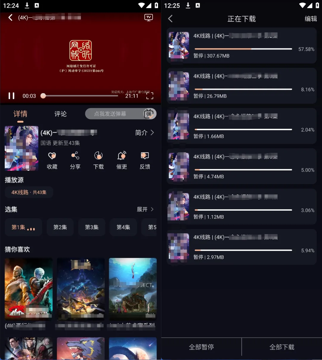 图片[2]科技-软件-教程-资源次元派对丨真正4K超清动漫追番软件，内置4K及高码专区，可看里番科技-软件-教程-资源YHY科技站