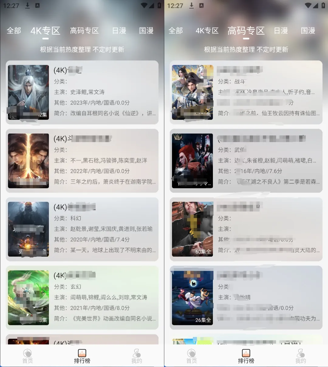 图片[3]科技-软件-教程-资源次元派对丨真正4K超清动漫追番软件，内置4K及高码专区，可看里番科技-软件-教程-资源YHY科技站