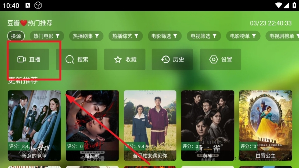 图片[3]科技-软件-教程-资源金虎影院 TV 软件最新版本 v5.5.5  最新安卓版 内置独家线路科技-软件-教程-资源YHY科技站