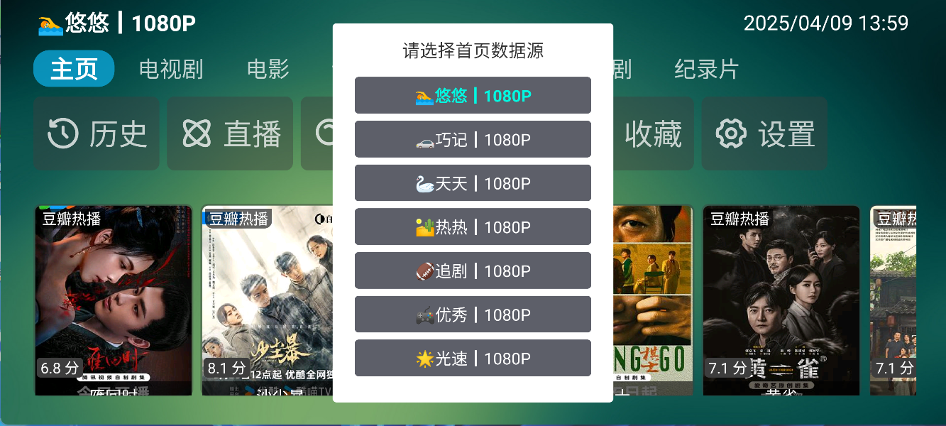 图片[4]科技-软件-教程-资源野火聚合TV丨内置独家4K，免扫码配置，超清追剧，极速秒播科技-软件-教程-资源YHY科技站