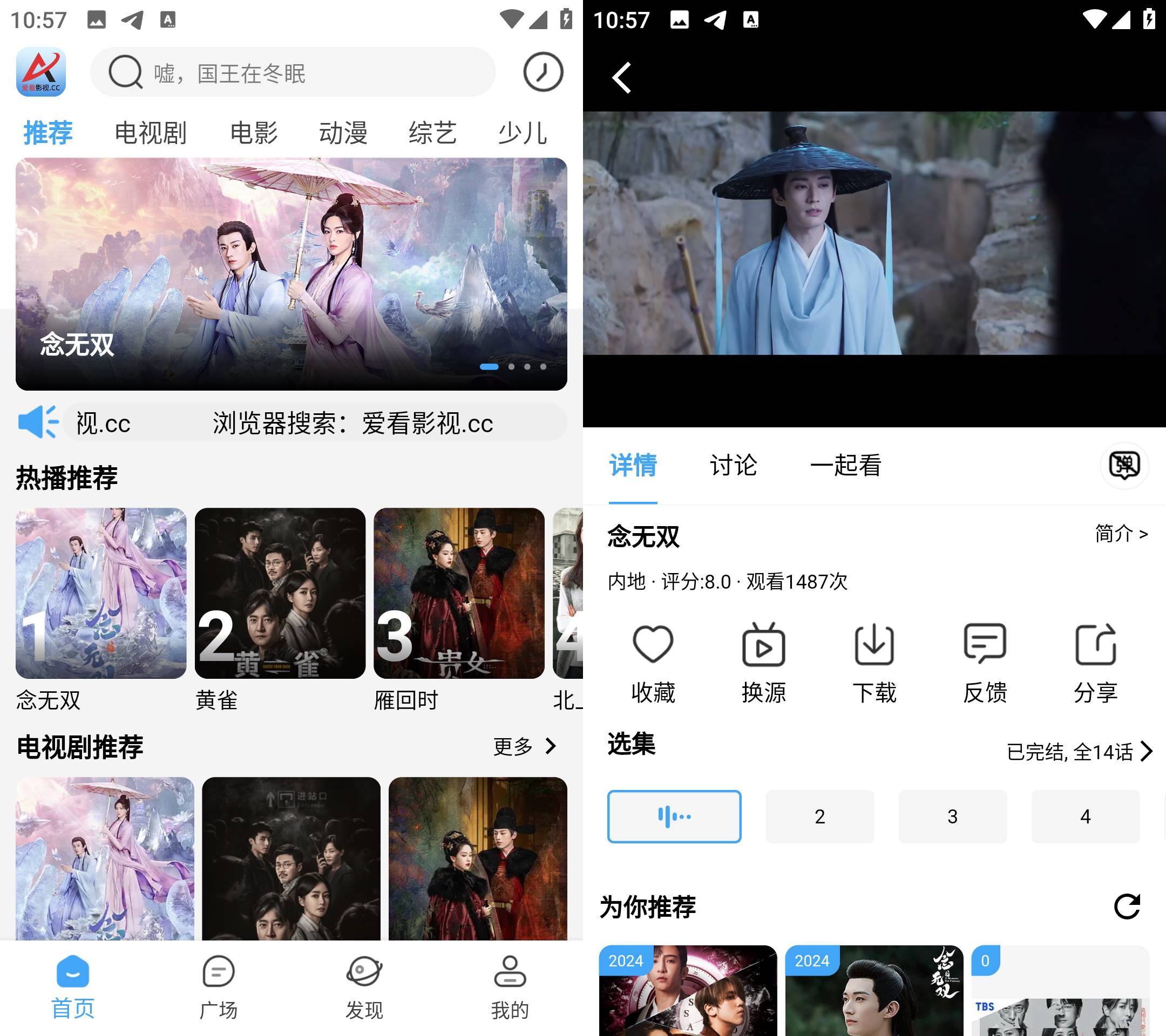图片[2]科技-软件-教程-资源Android 爱看影视 v4.1.9 去广告纯净版科技-软件-教程-资源YHY科技站