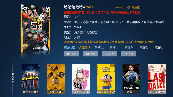 图片[3]科技-软件-教程-资源东北电视TV v8.8.8.8 TV内置版科技-软件-教程-资源YHY科技站