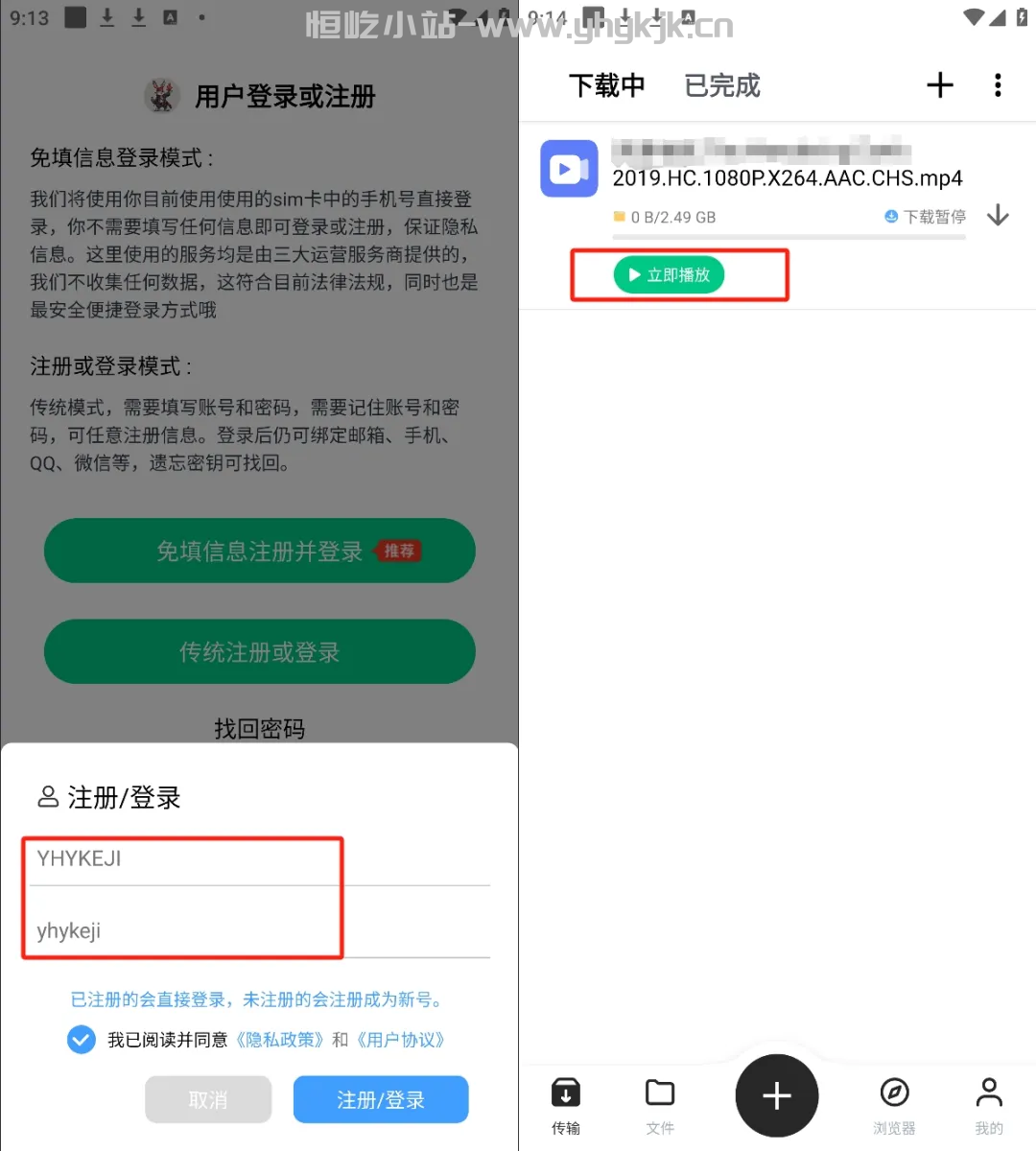 图片[2]-流氓兔下载丨内置超强解析，磁力种子高速下载器-恒屹小站