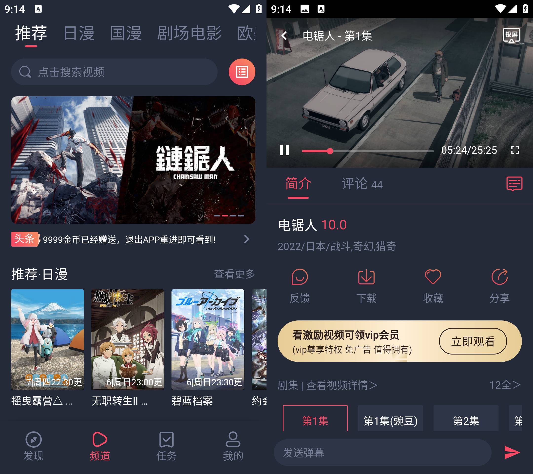 樱花动漫破解版 安卓端 去广告，去限制-忙忙软件库