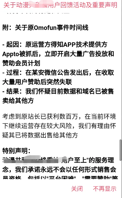 OmoFun全新复活  提供丰富的动漫资源，无广告绿色版-忙忙软件库