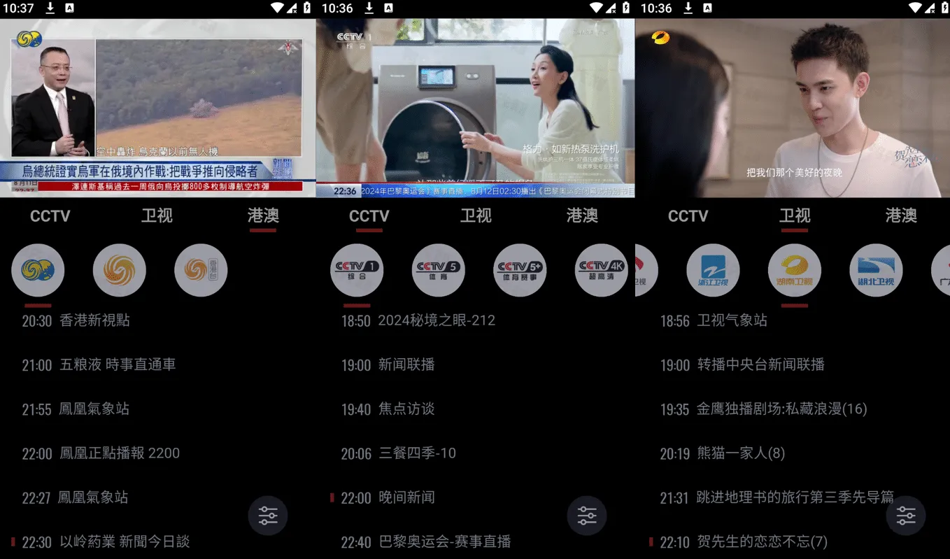 Our TV  直播手机版/TV版，高清蓝光画质，免费电视直播软件-忙忙软件库