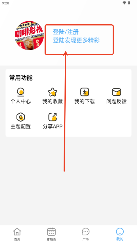 Coffee4K全屏安装包 Coffee4K全屏安装包图片2