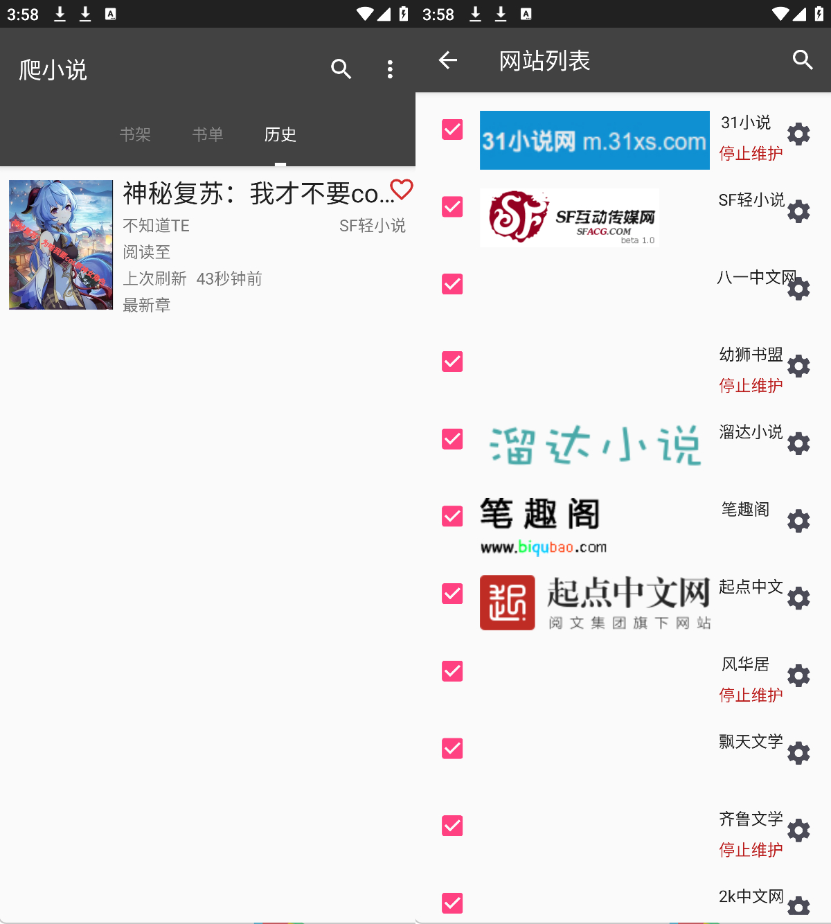 爬小说丨内置多种小说源-忙忙软件库